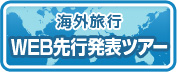 �C�O���s WEB��s���\�c�A�[