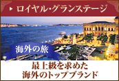 ���C�����E�O�����X�e�[�W