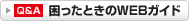 ����������WEB�K�C�h