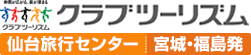 �N���u�c�[���Y�� ��䗷�s�Z���^�[ �{�锭