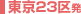 ����23�攭