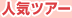 �l�C�c�A�[