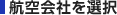 �q���Ђ�I��