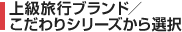 �㋉���s�u�����h����I��