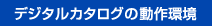 �f�W�^���J�^���O�̓����