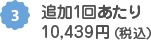 ǉ1񂠂10,439~iōj