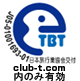 e-TBT J05-01001693-01日本旅行業協会交付 club-t.com内のみ有効