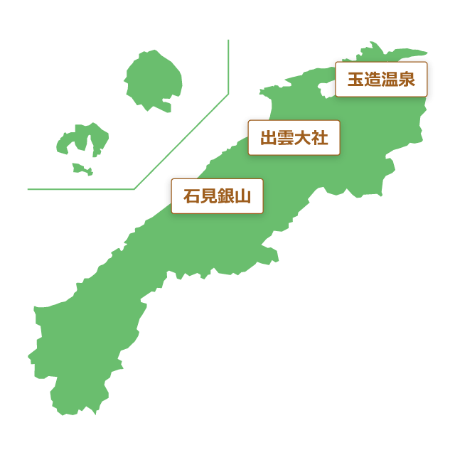 島根県行きのツアー 旅行 東京23区発 クラブツーリズム