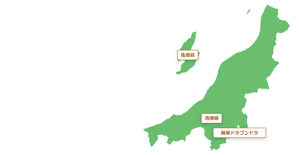 新潟県行き旅行 ツアー 東京23区発 クラブツーリズム