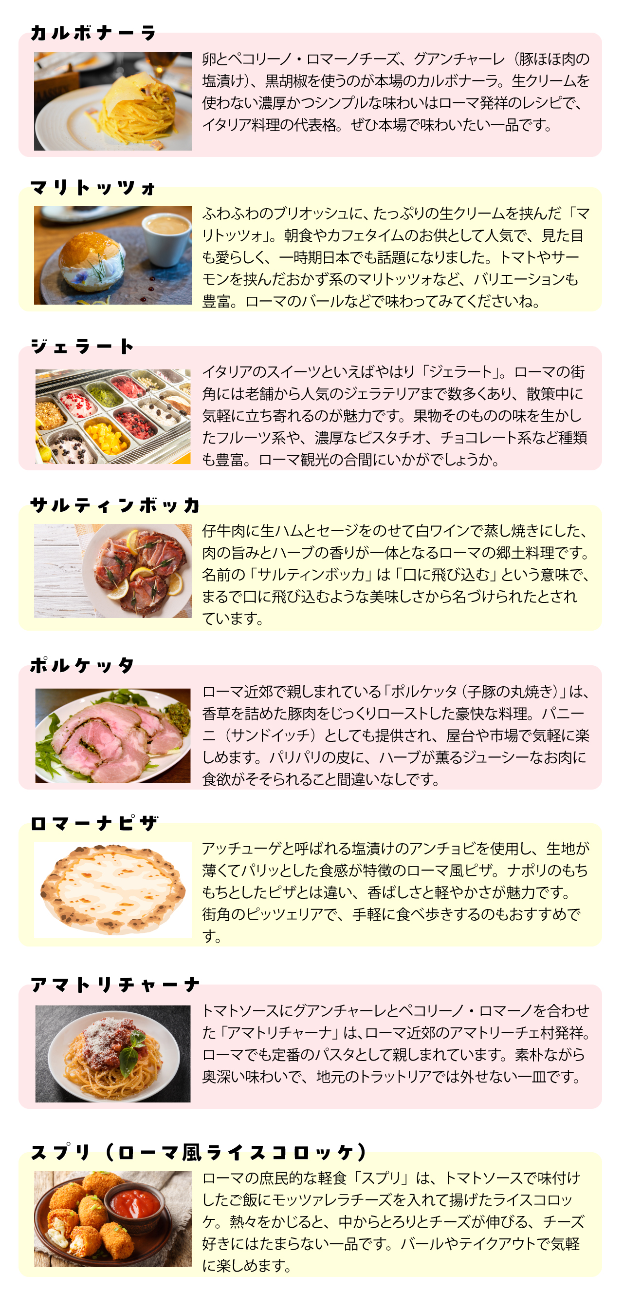 【グルメ】ローマで味わいたい美食8選