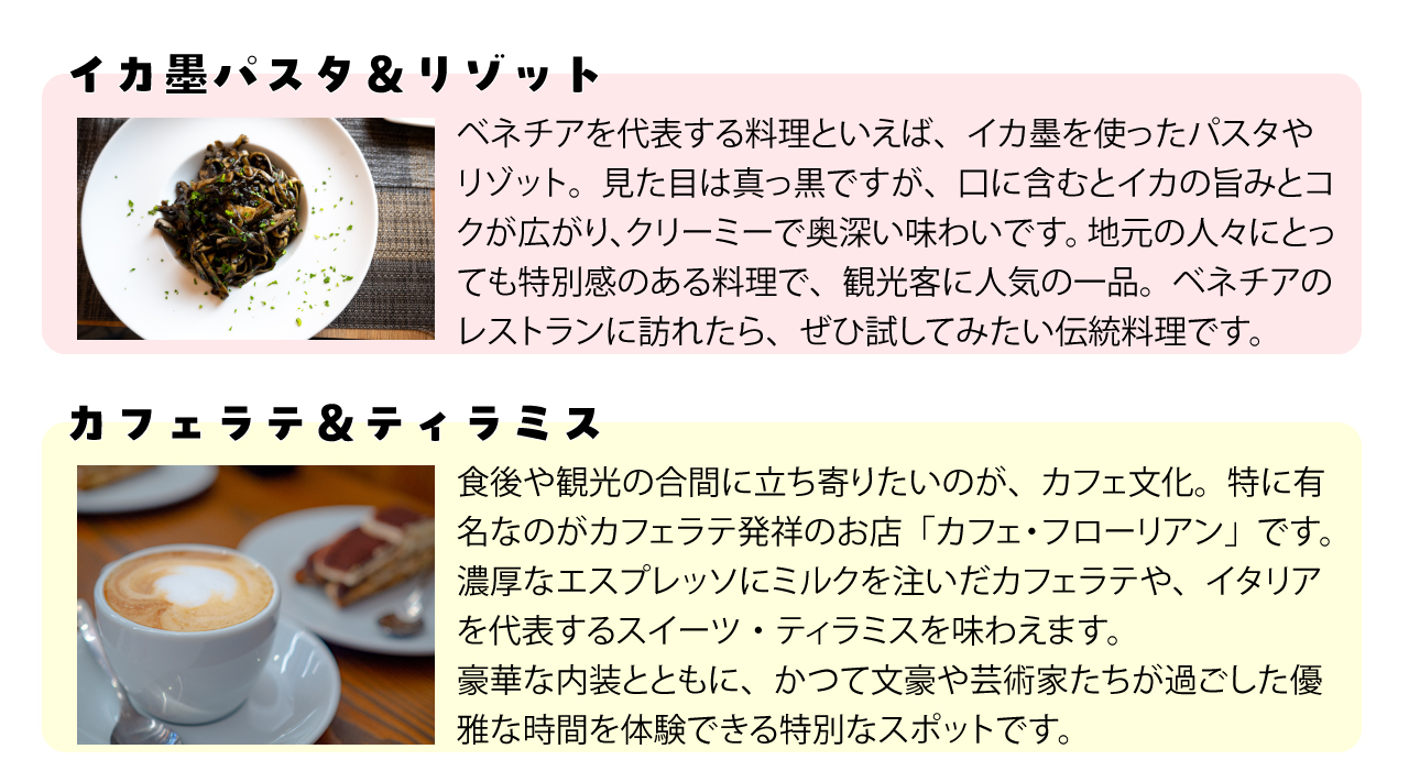 【グルメ】ベネチアで本場の味を楽しむならこれ！