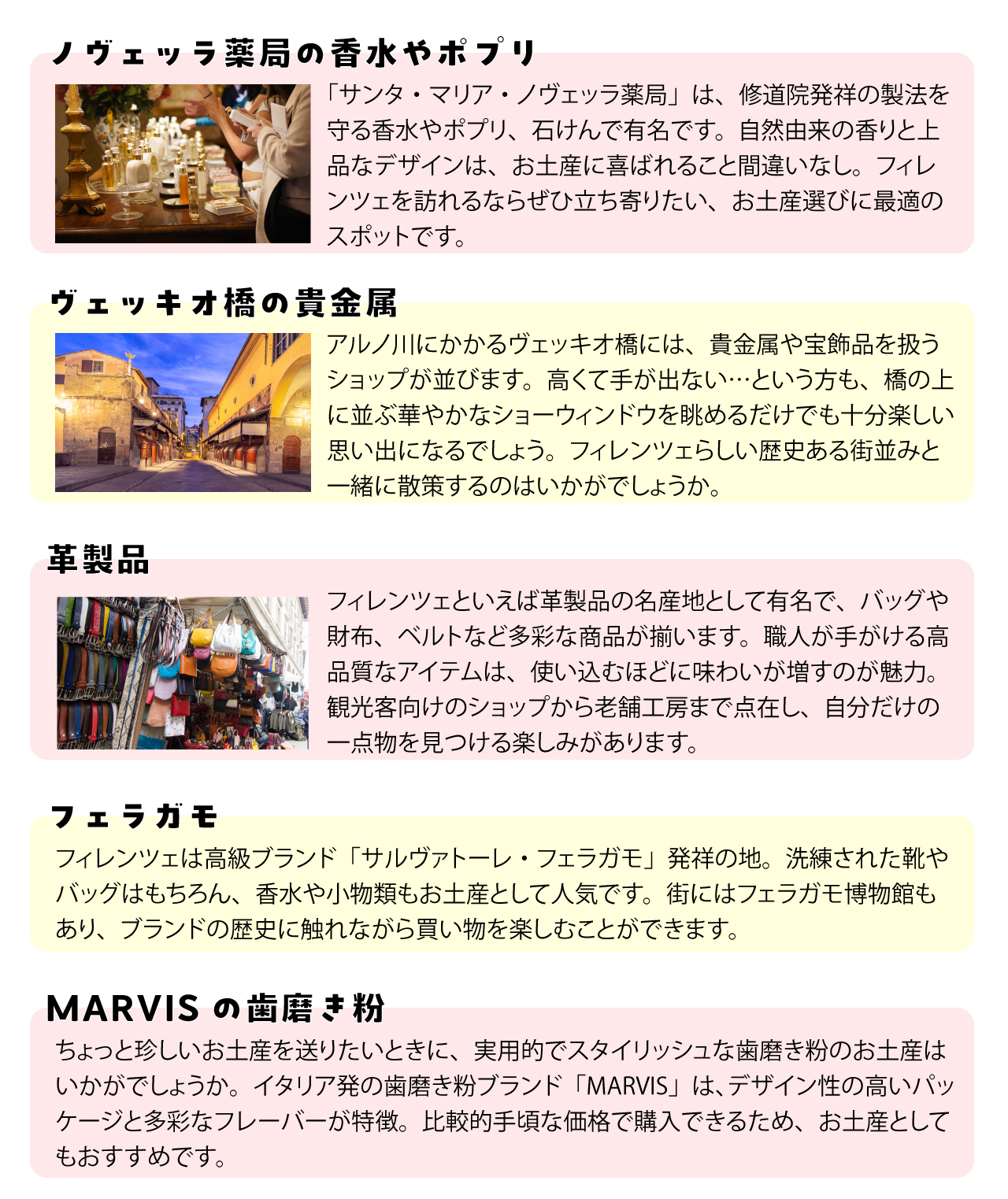 【お土産】日常を彩るフィレンツェのお土産5選