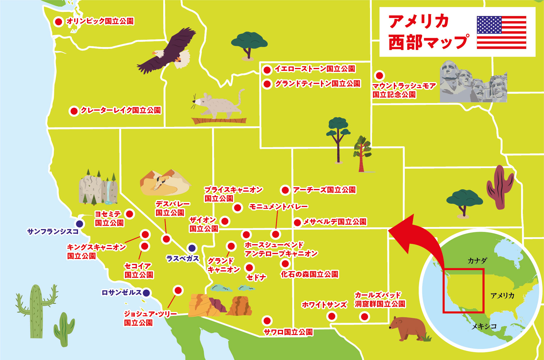 アメリカマップ