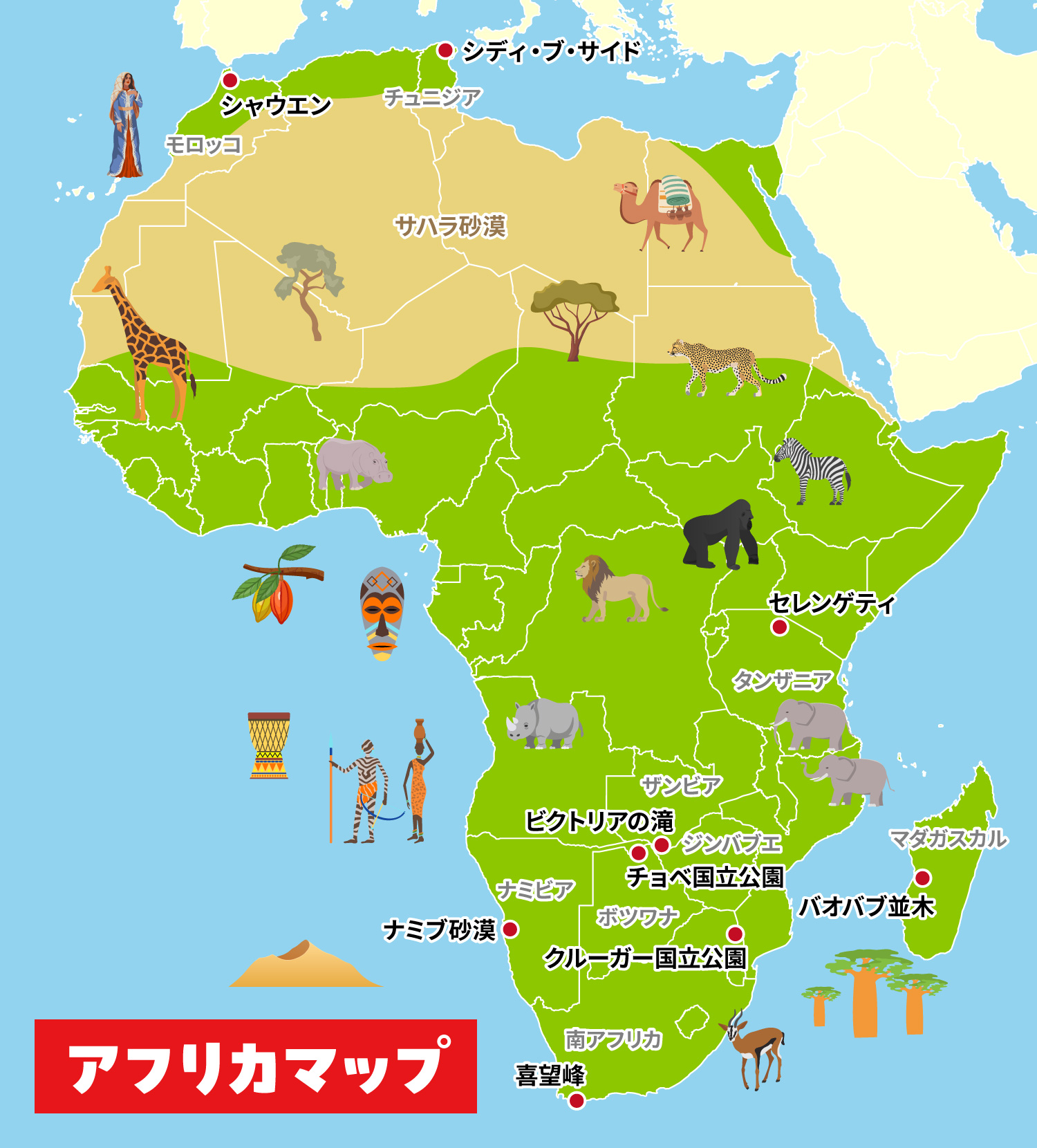 アフリカMAP