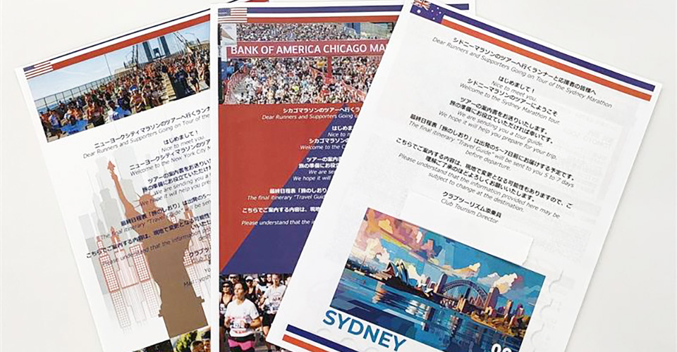 海外マラソンツアーの魅力 レース案内（イメージ）