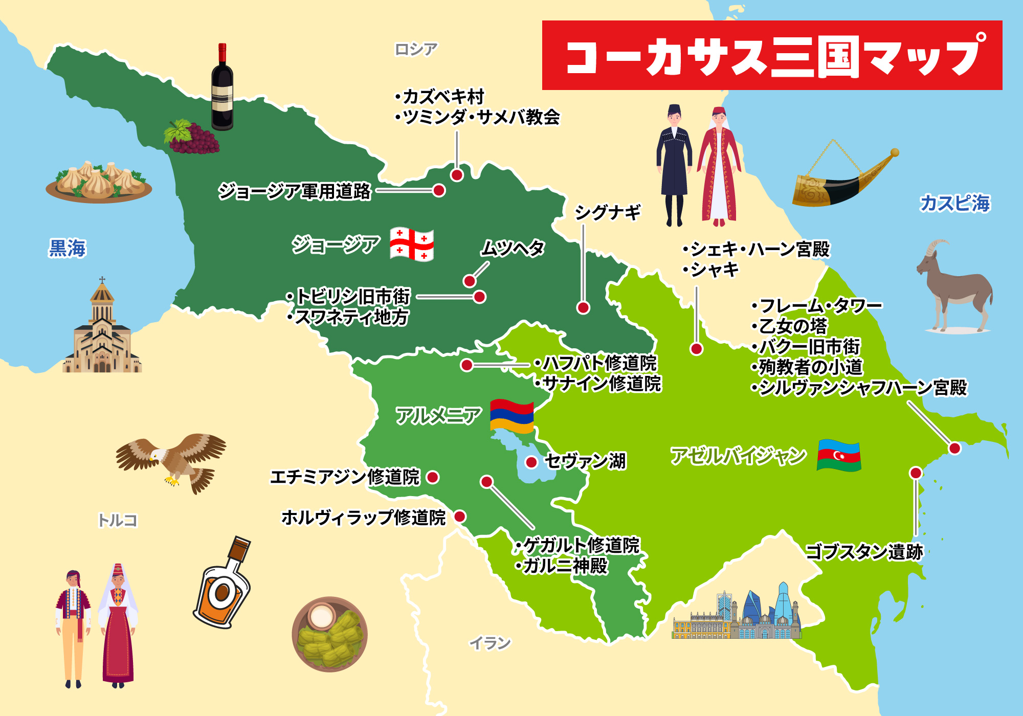 コーカサス三国マップ