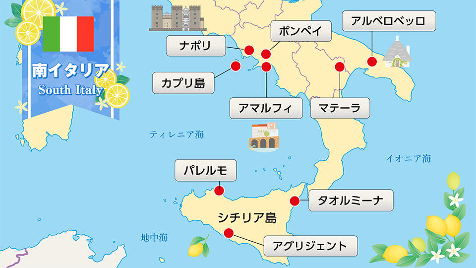 南イタリアマップ（イメージ）