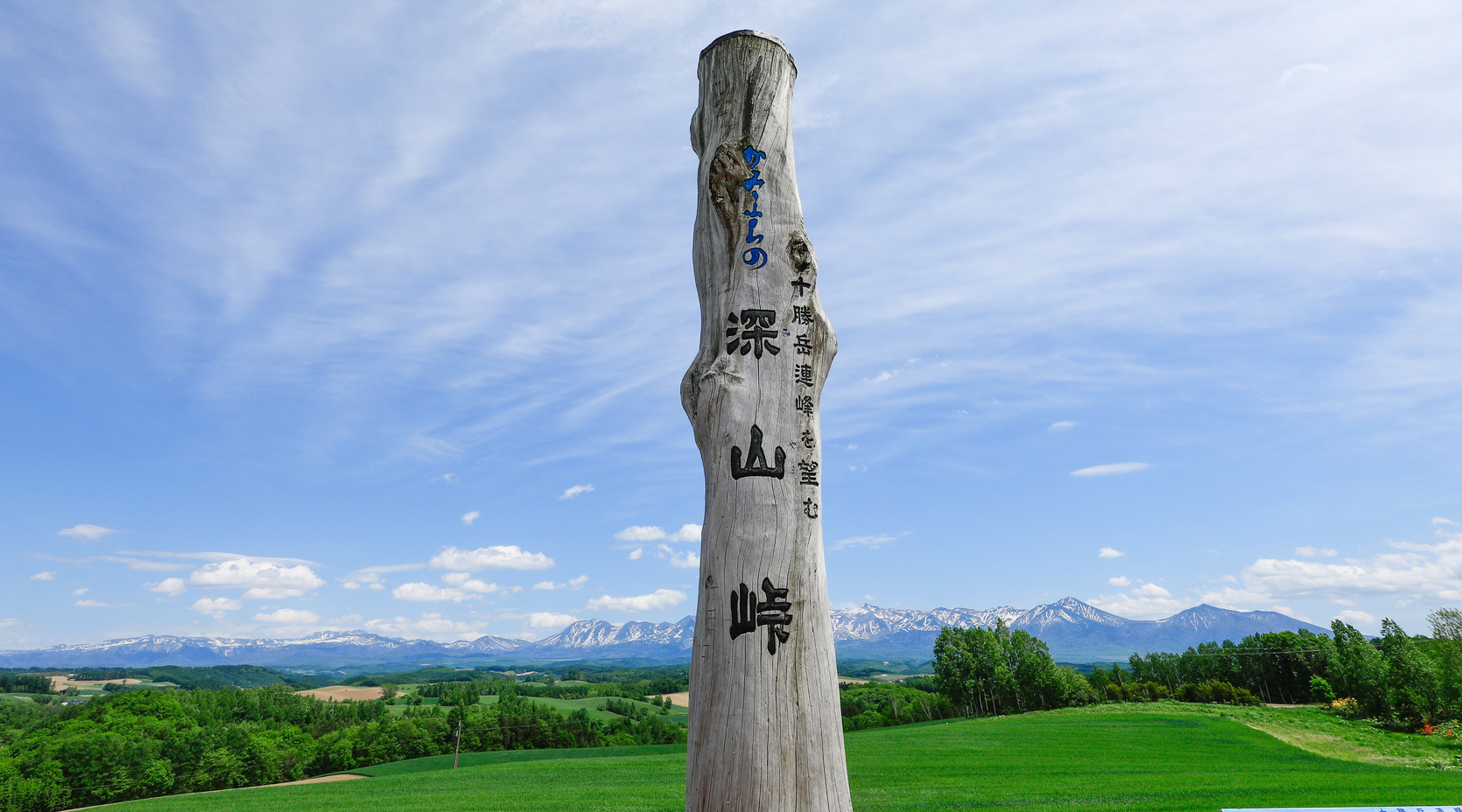 深山峠（写真は夏のイメージ）