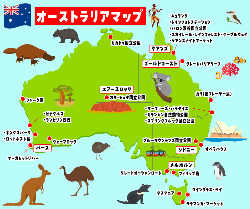 オーストラリアMAP