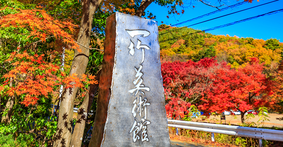 久保田一竹美術館(イメージ)