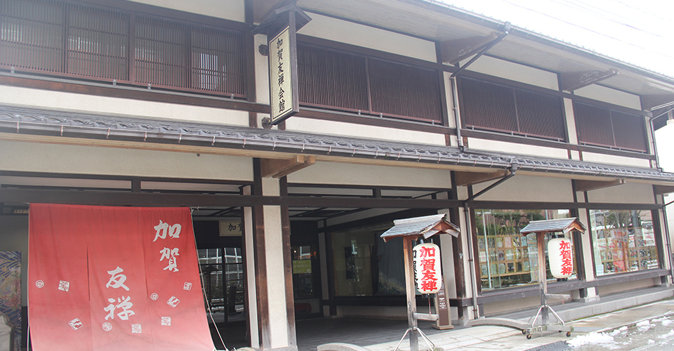 加賀友禅会館(イメージ)　画像提供：金沢市