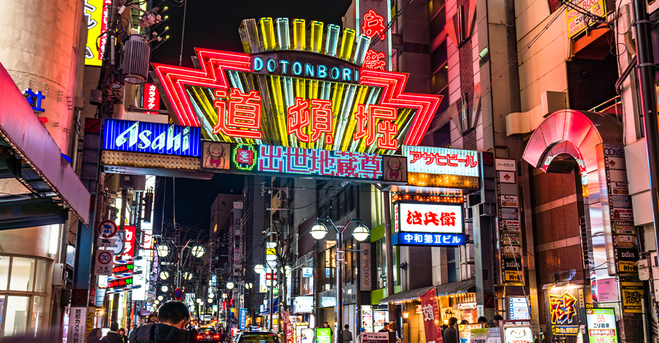 道頓堀商店街(イメージ)