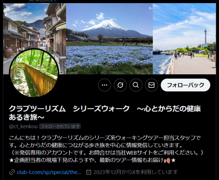 シリーズウォークX　イメージ画像　@ct_kenkou