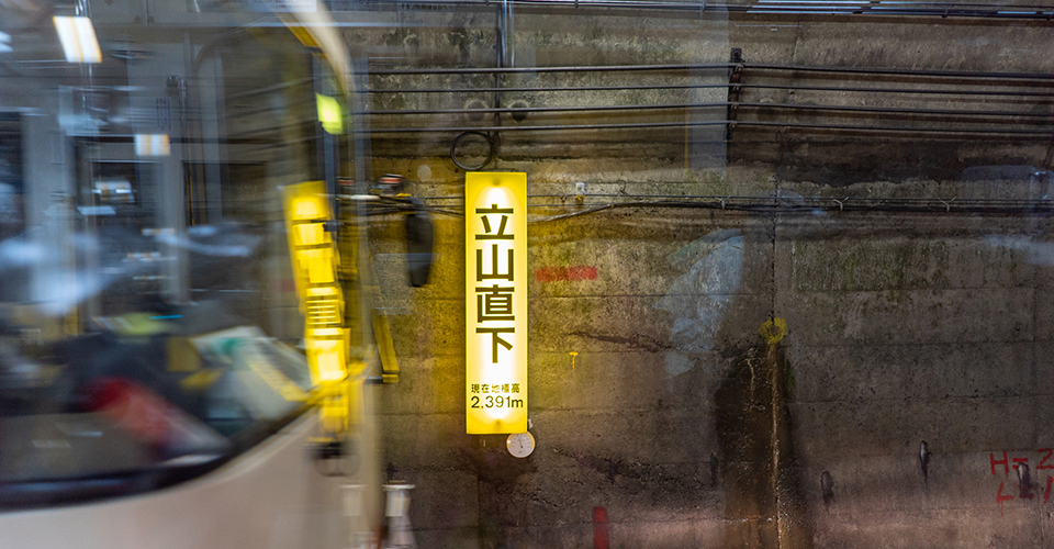 立山トンネル電気バス（イメージ）