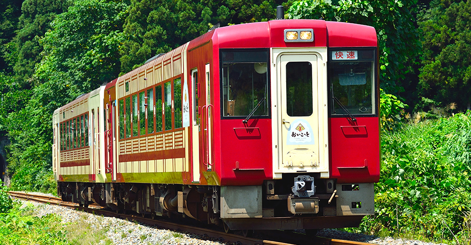 おいこっと（イメージ） 提供：JR東日本