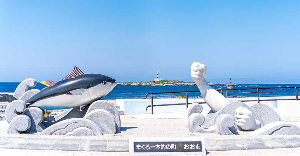 大間崎（イメージ）