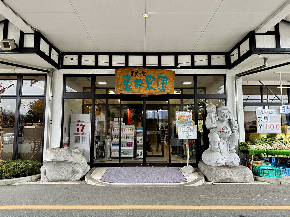 多様なフルーツ狩りが体験できる原田農園（イメージ）