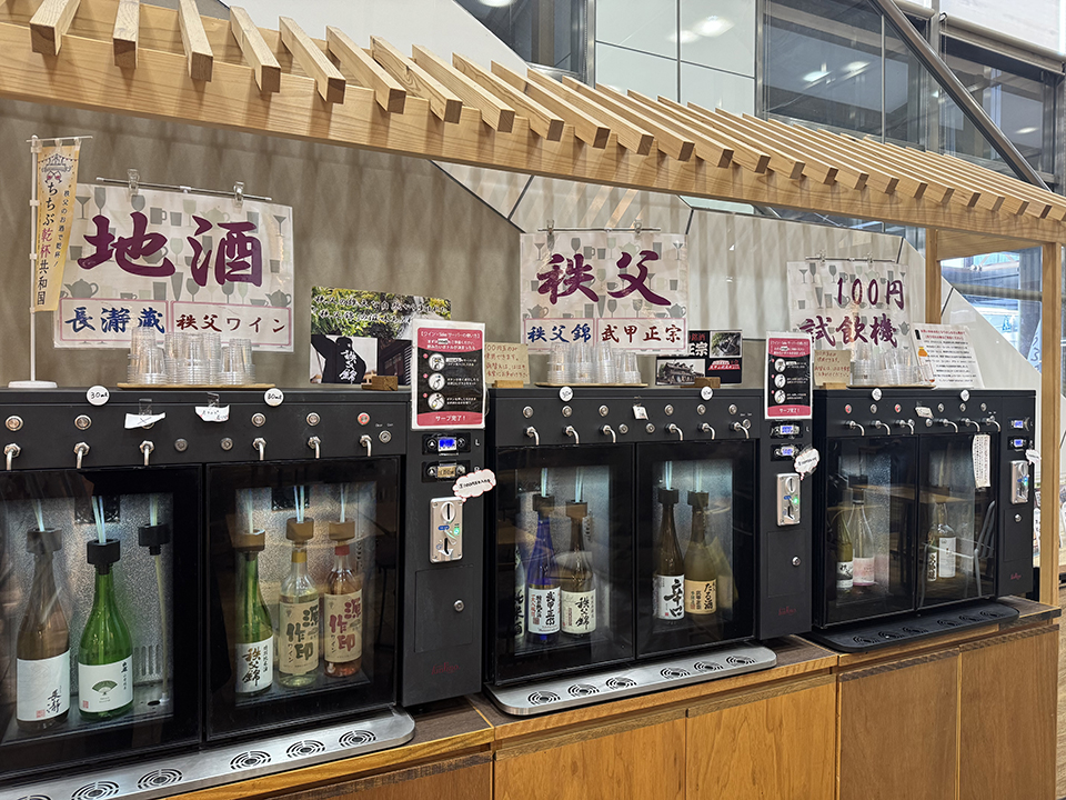 秩父駅の地酒コーナー（イメージ）