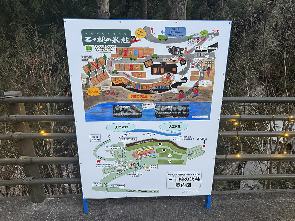 「三十槌の氷柱」の地図（イメージ）