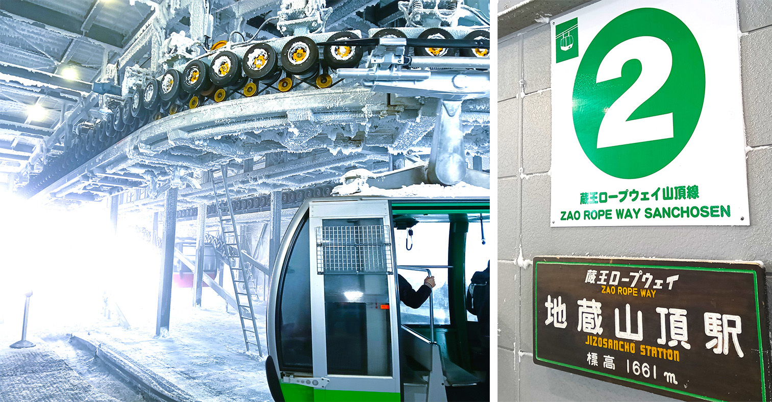 蔵王ロープウェイ 地蔵山頂駅（イメージ）