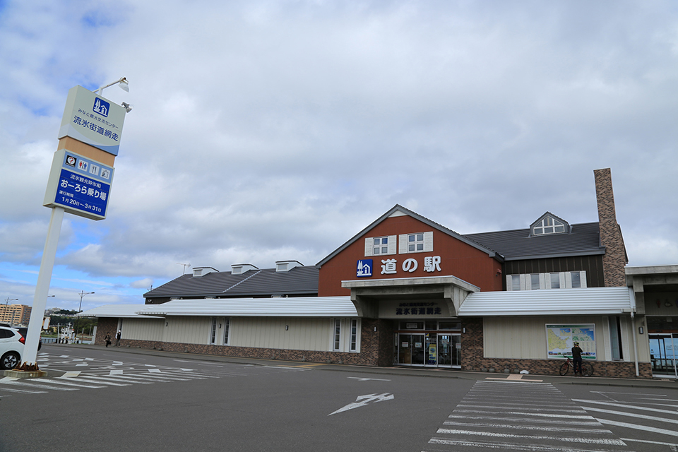 乗船場「道の駅 流氷街道網走」（イメージ）