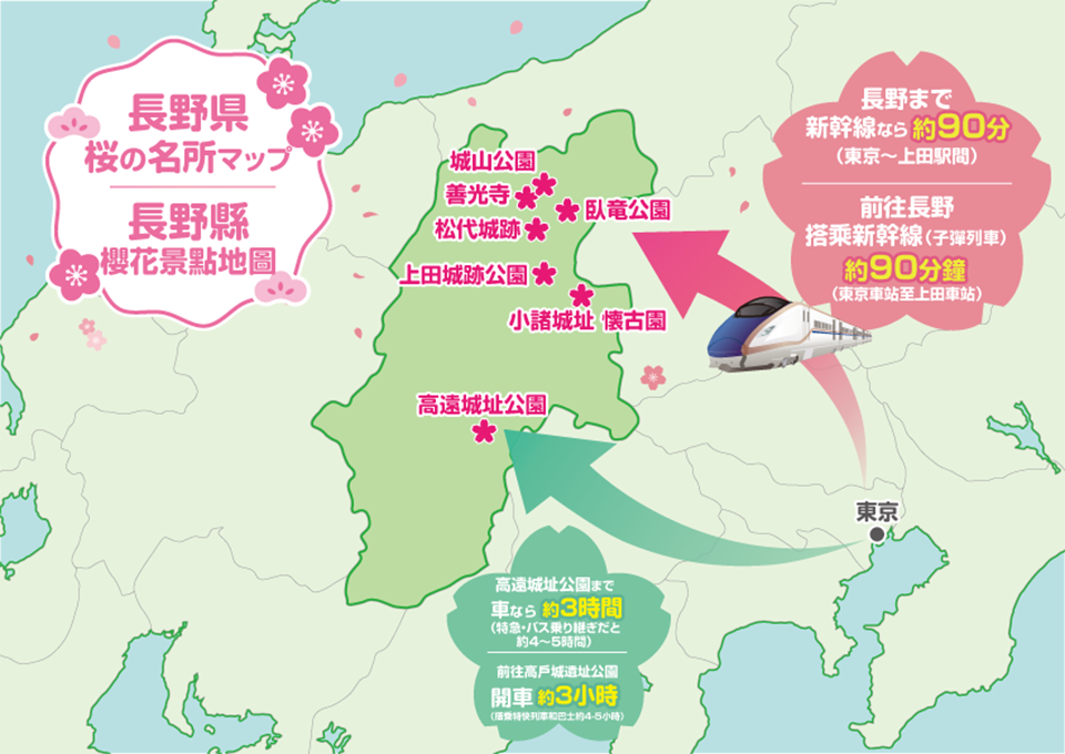 長野県桜の名所マップ（イメージ）