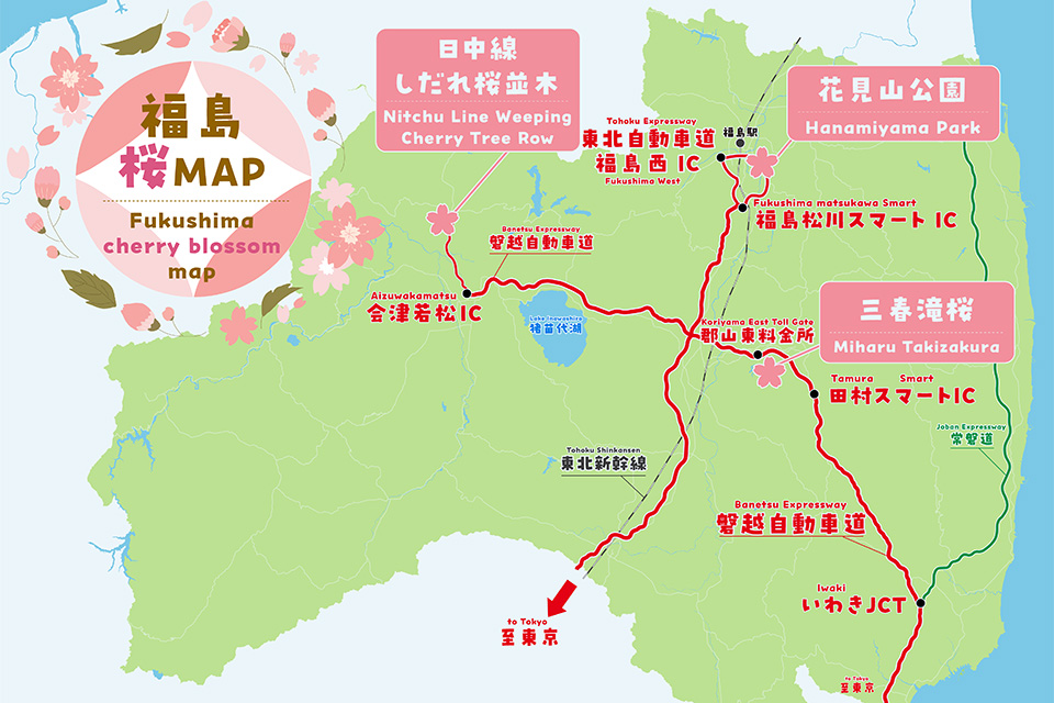 福島桜マップ（イメージ）