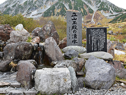 立山玉殿の湧水（イメージ）