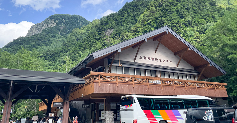 上高地バスターミナル（イメージ）