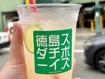すだちスカッシュ（イメージ）