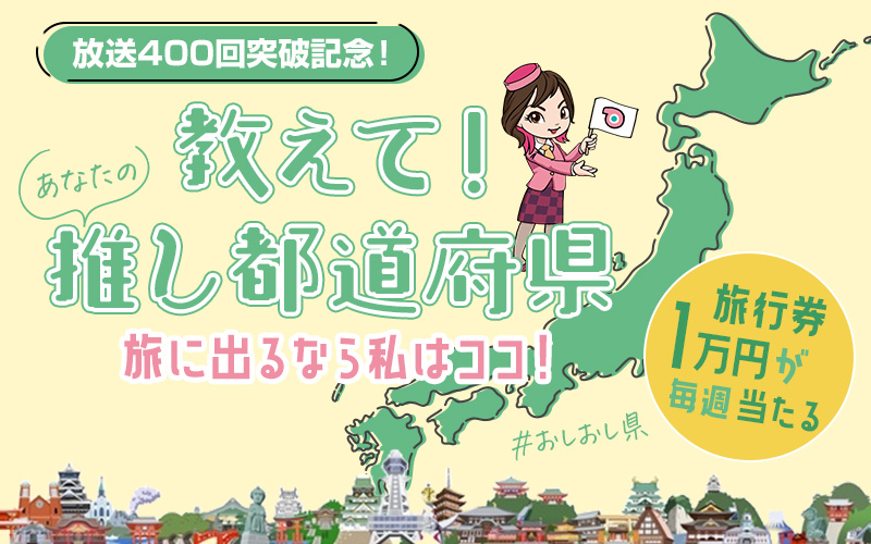 キャンペーン情報