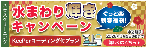 �n�E�X�N���[�j���O