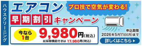 �n�E�X�N���[�j���O