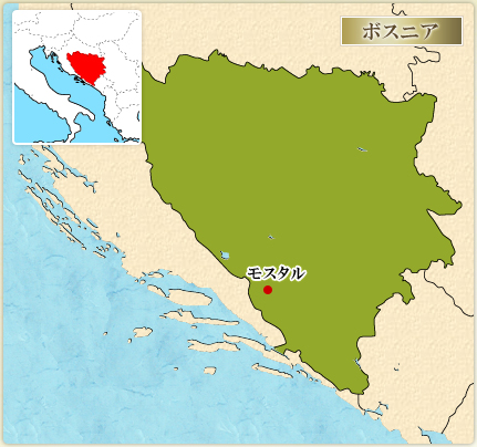 ボスニア 観光地ポイント クロアチア スロベニア特集 ヨーロッパ 海外旅行 クラブツーリズム