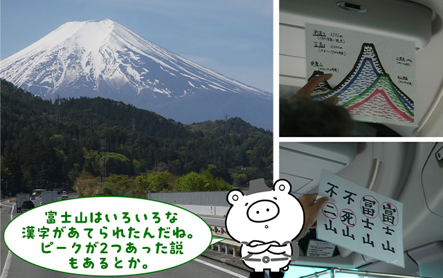 富士山