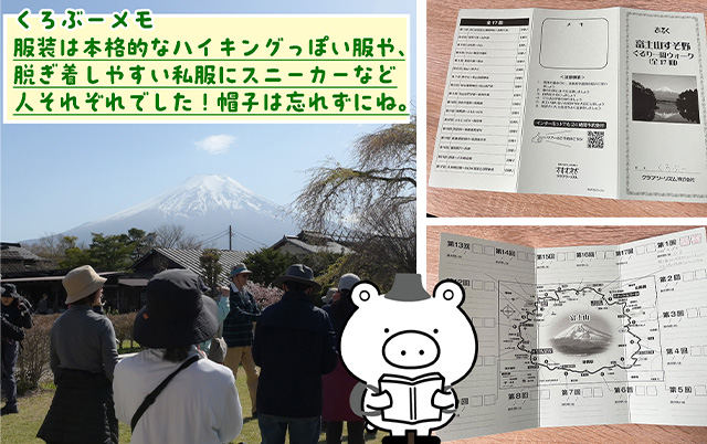 くろぶーメモ