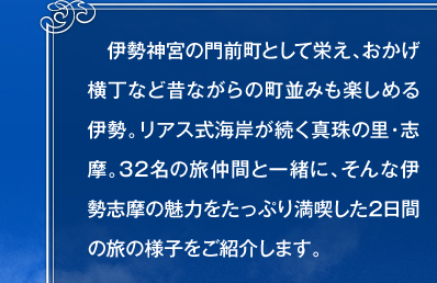 �ɐ��_�{�̖�O���Ƃ��ĉh���A�����������Ȃǐ̂Ȃ���̒����݂��y���߂�ɐ��B���A�X���C�݂������^��̗��E�u���B32���̗����Ԃƈꏏ�ɁA����Ȉɐ��u���̖��͂������Ղ薞�i����2���Ԃ̗��̗l�q�����Љ�܂��B