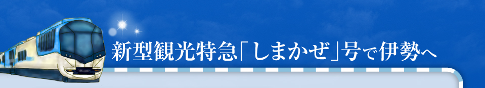 �V�^�ό����}�u���܂����v���ňɐ���