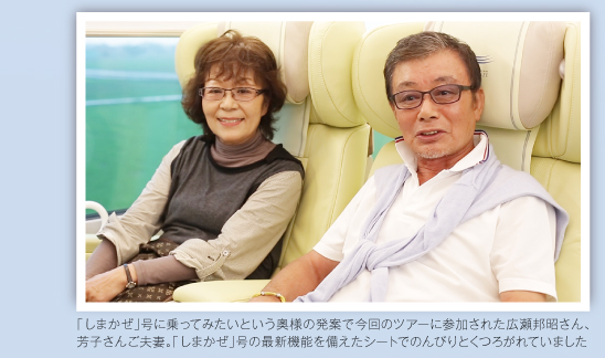 �u���܂����v���ɏ���Ă݂����Ƃ������l�̔��Ăō���̃c�A�[�ɎQ�����ꂽ�L���M������A�F�q���񂲕v�ȁB�u���܂����v���̍ŐV�@�\��������V�[�g�ł̂�т�Ƃ��낪��Ă��܂���