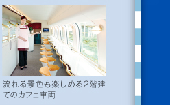 �����i�F���y���߂�2�K���ẴJ�t�F�ԗ�